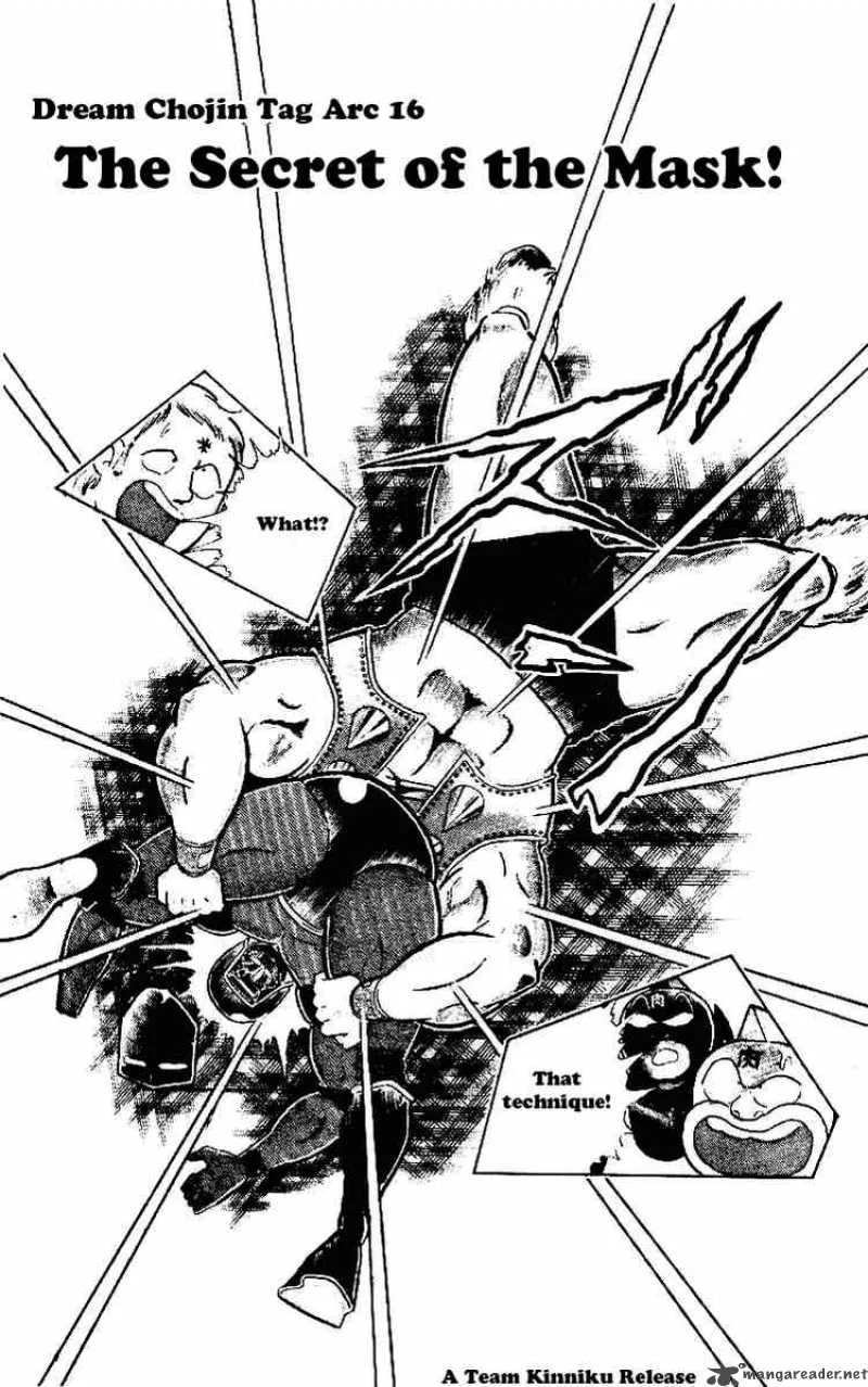 Kinnikuman Chapter 224 page 2