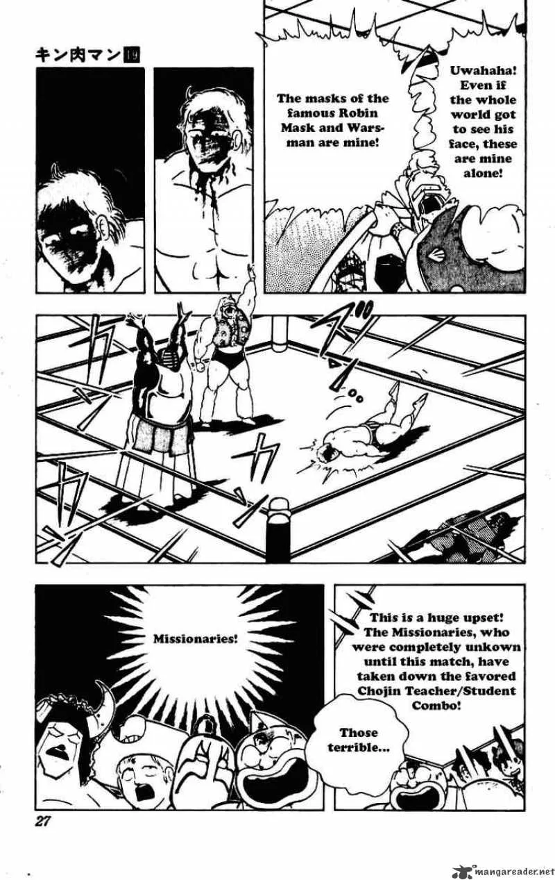 Kinnikuman Chapter 226 page 3