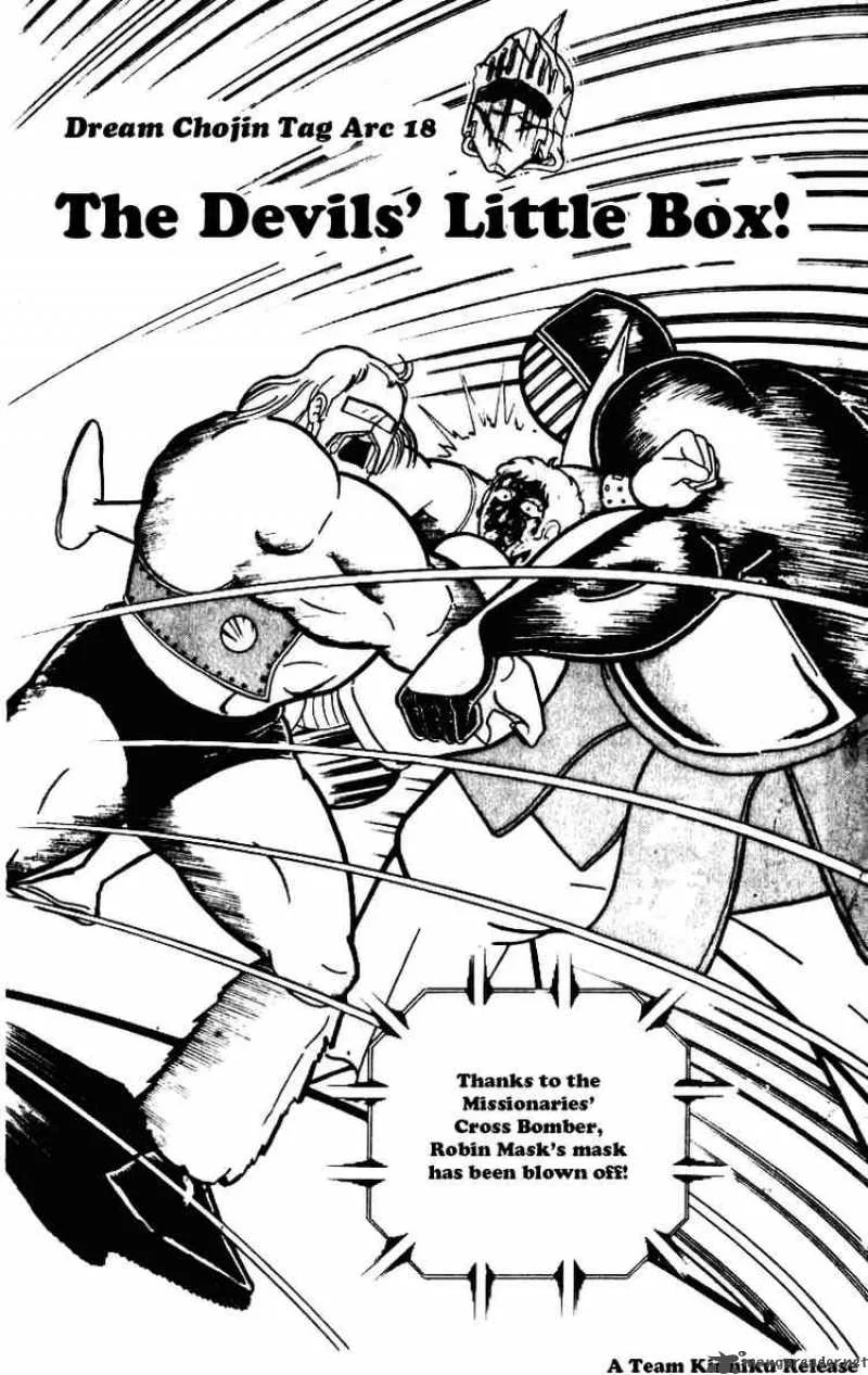 Kinnikuman Chapter 226 page 1