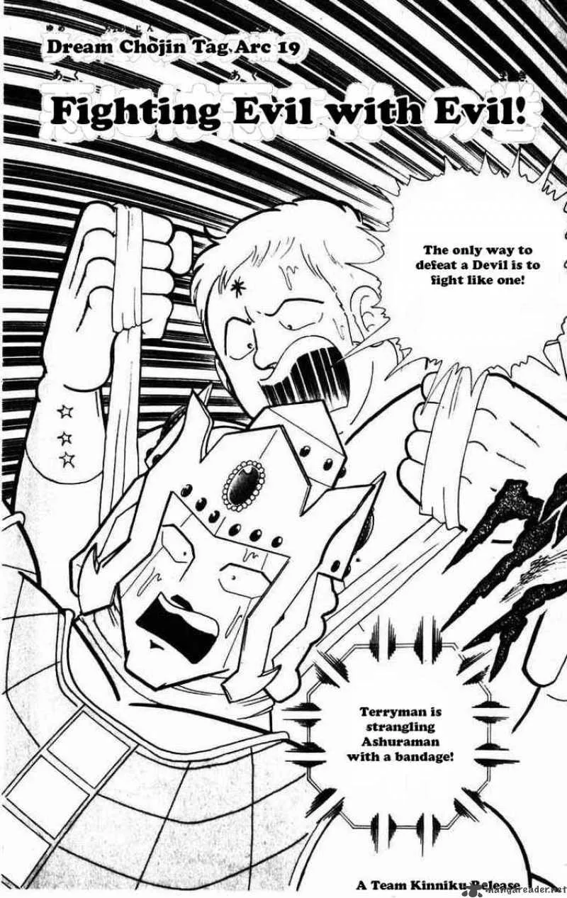 Kinnikuman Chapter 227 page 2