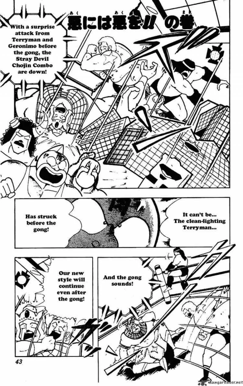 Kinnikuman Chapter 227 page 1