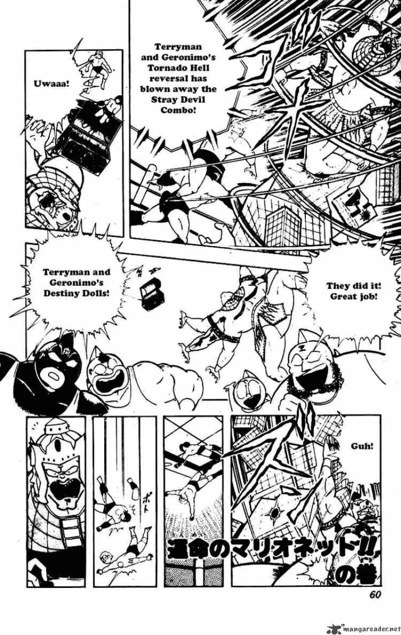 Kinnikuman Chapter 228 page 1