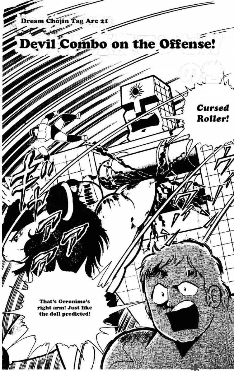 Kinnikuman Chapter 229 page 1