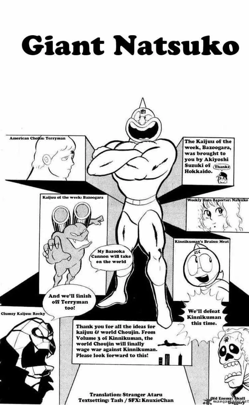 Kinnikuman Chapter 23 page 1