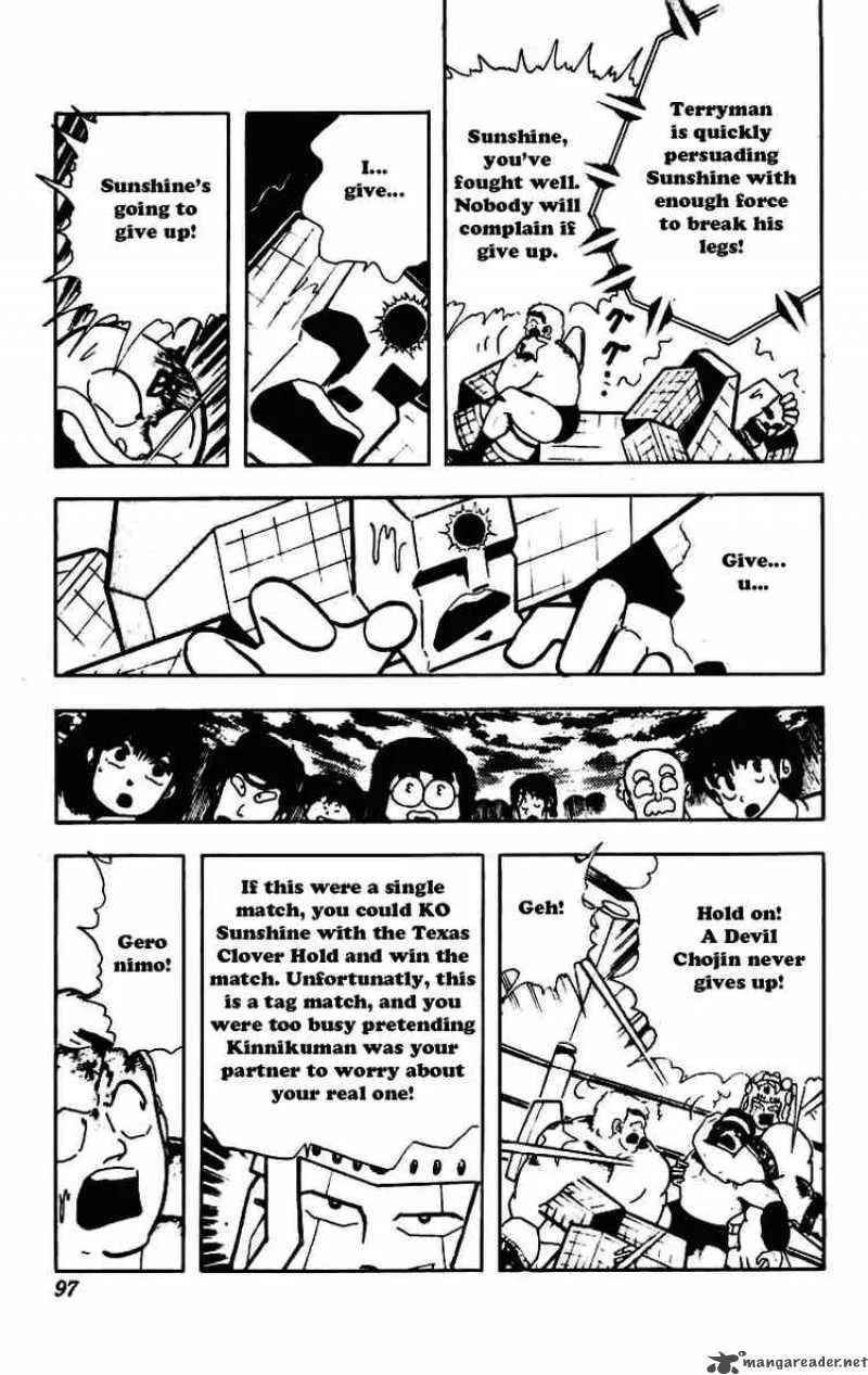 Kinnikuman Chapter 230 page 7