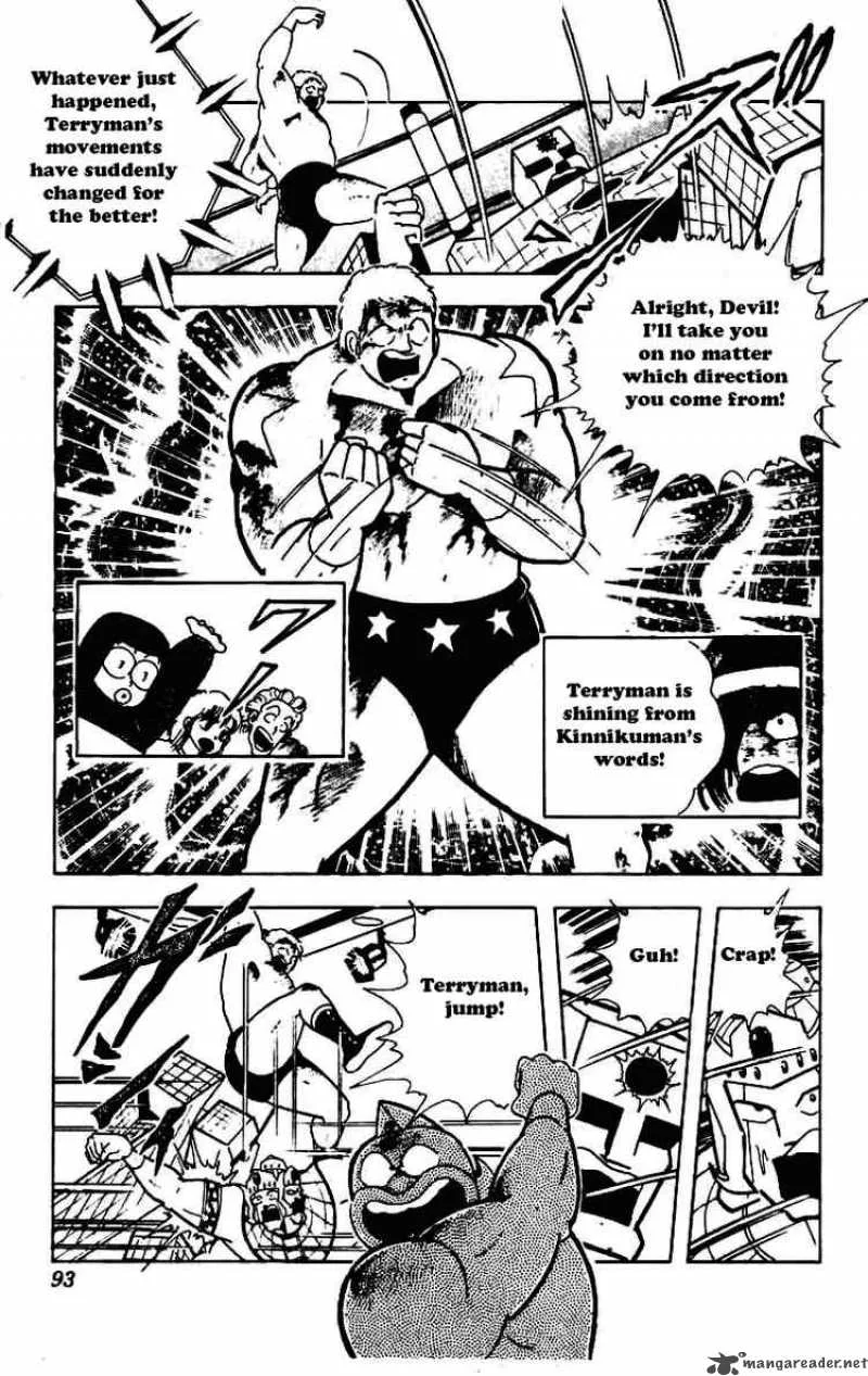 Kinnikuman Chapter 230 page 3