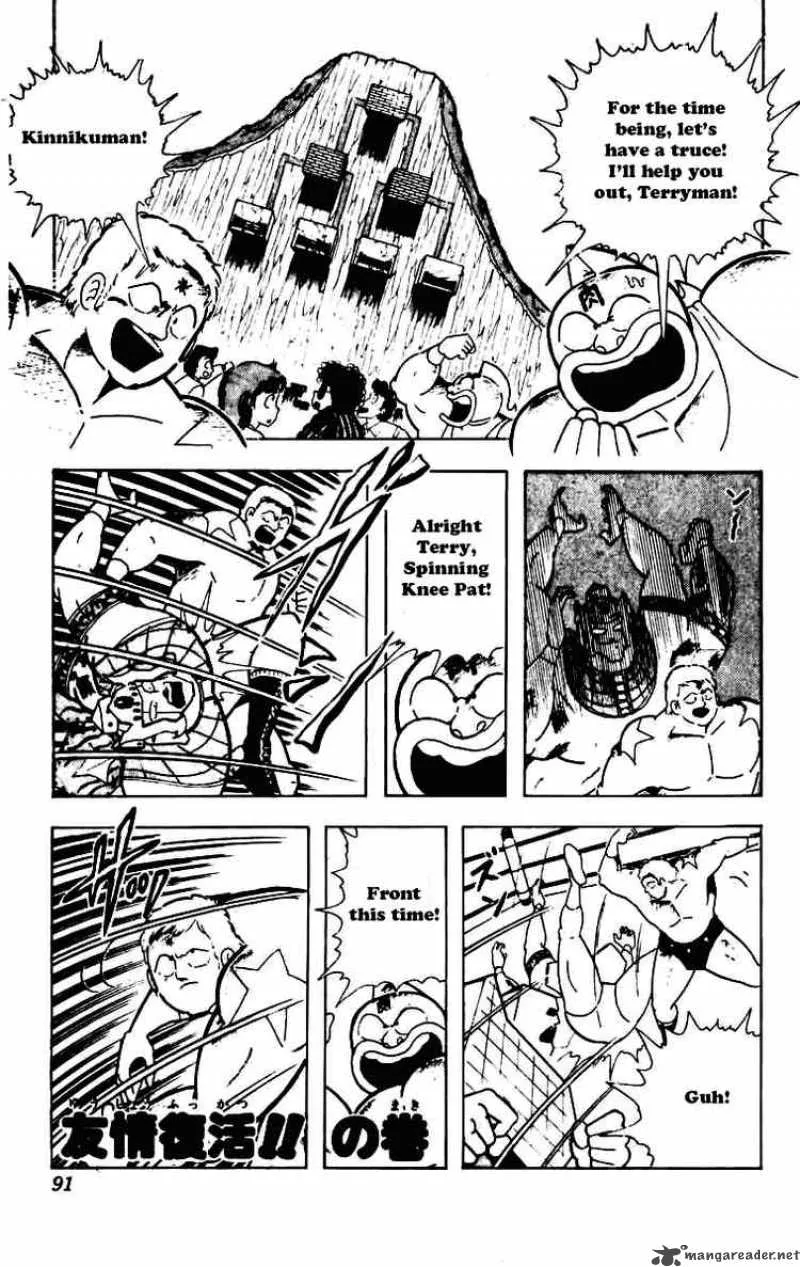 Kinnikuman Chapter 230 page 1