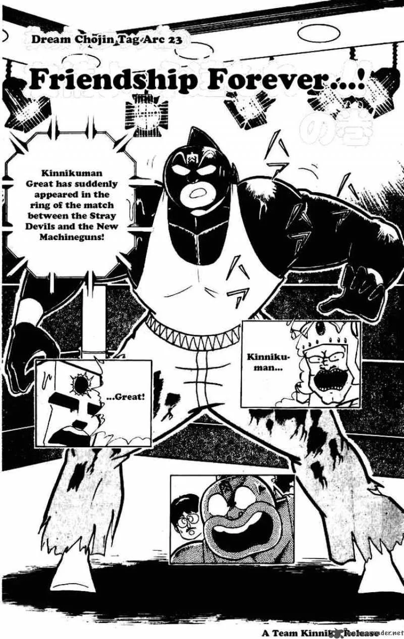Kinnikuman Chapter 231 page 1