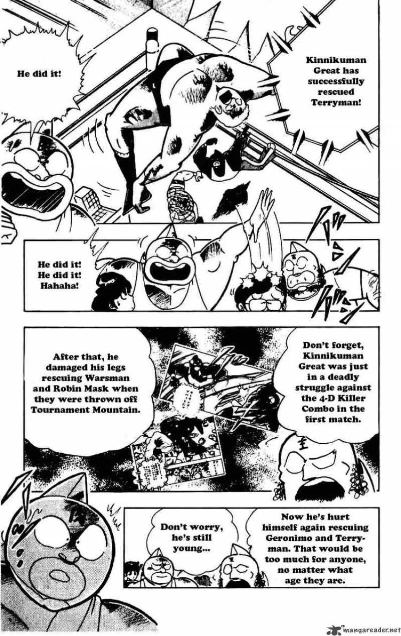 Kinnikuman Chapter 232 page 5