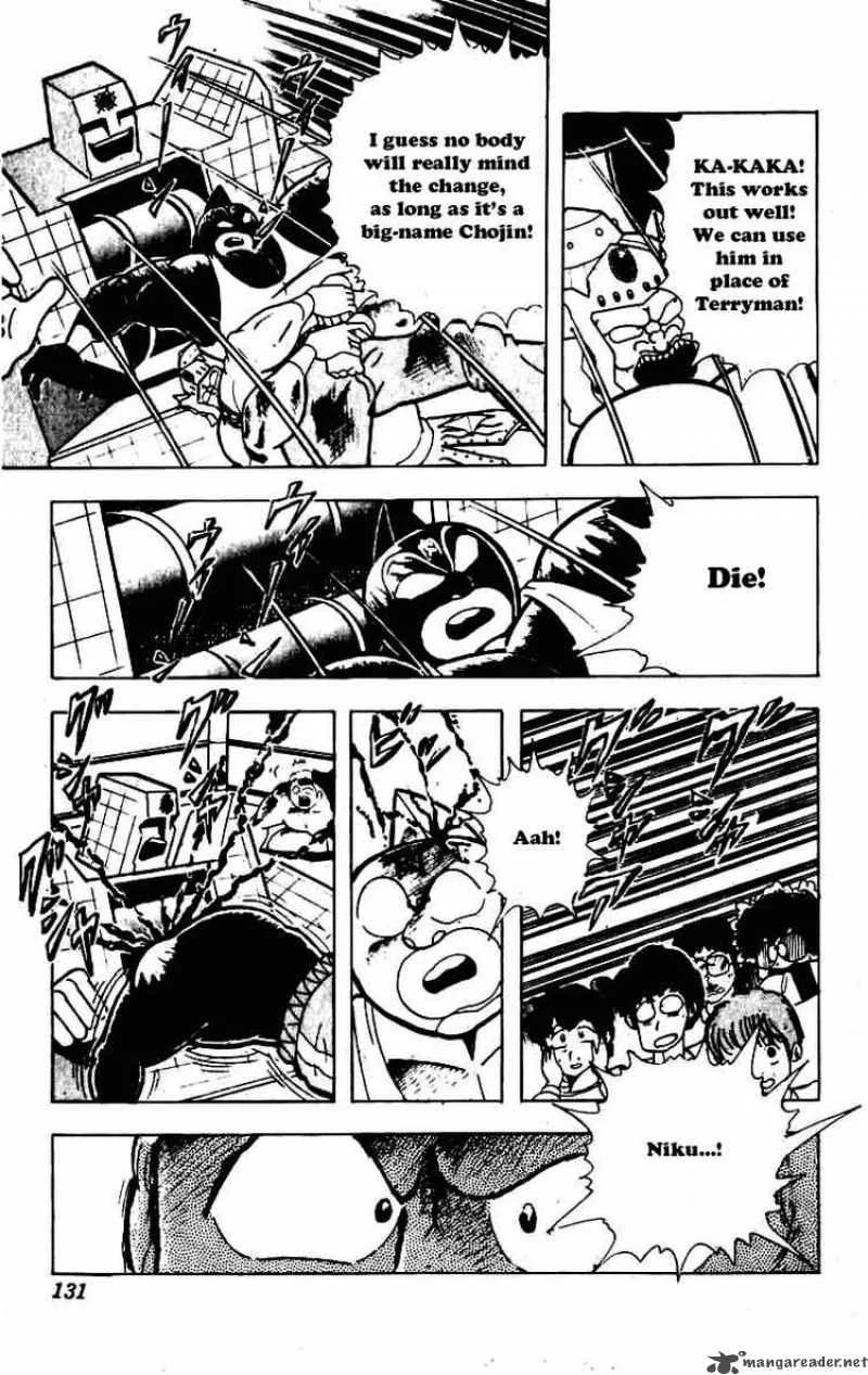 Kinnikuman Chapter 232 page 7