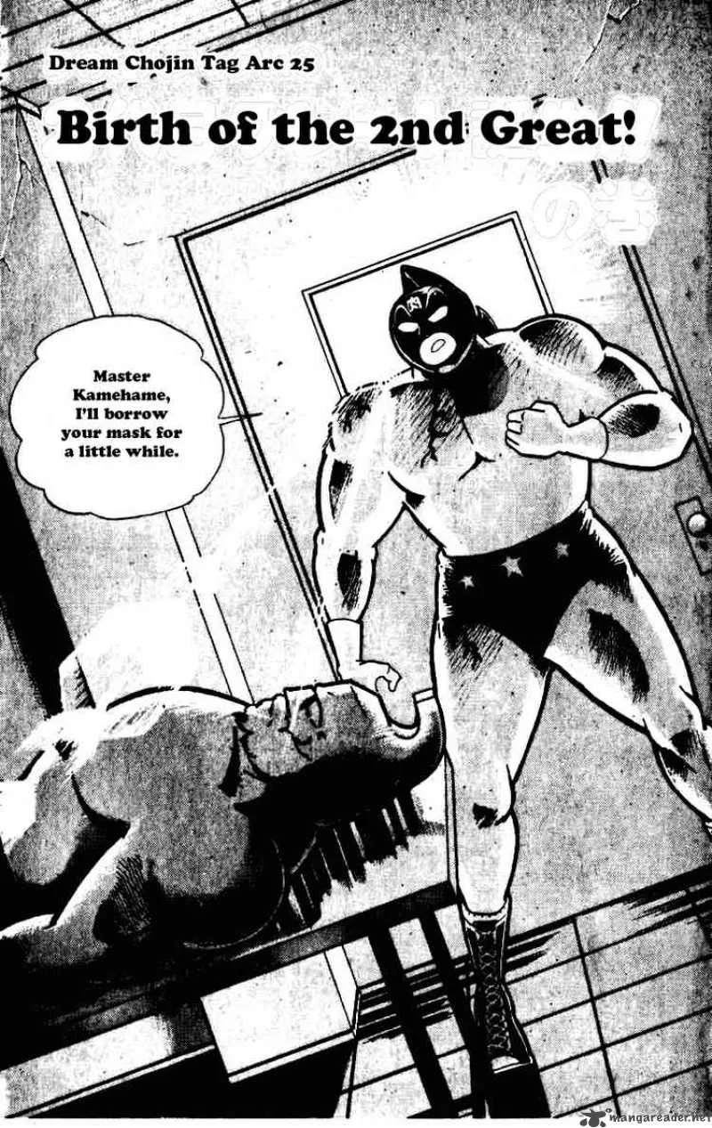 Kinnikuman Chapter 233 page 1