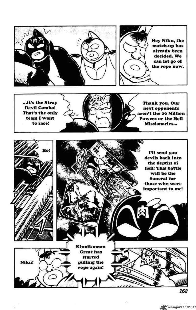 Kinnikuman Chapter 234 page 3