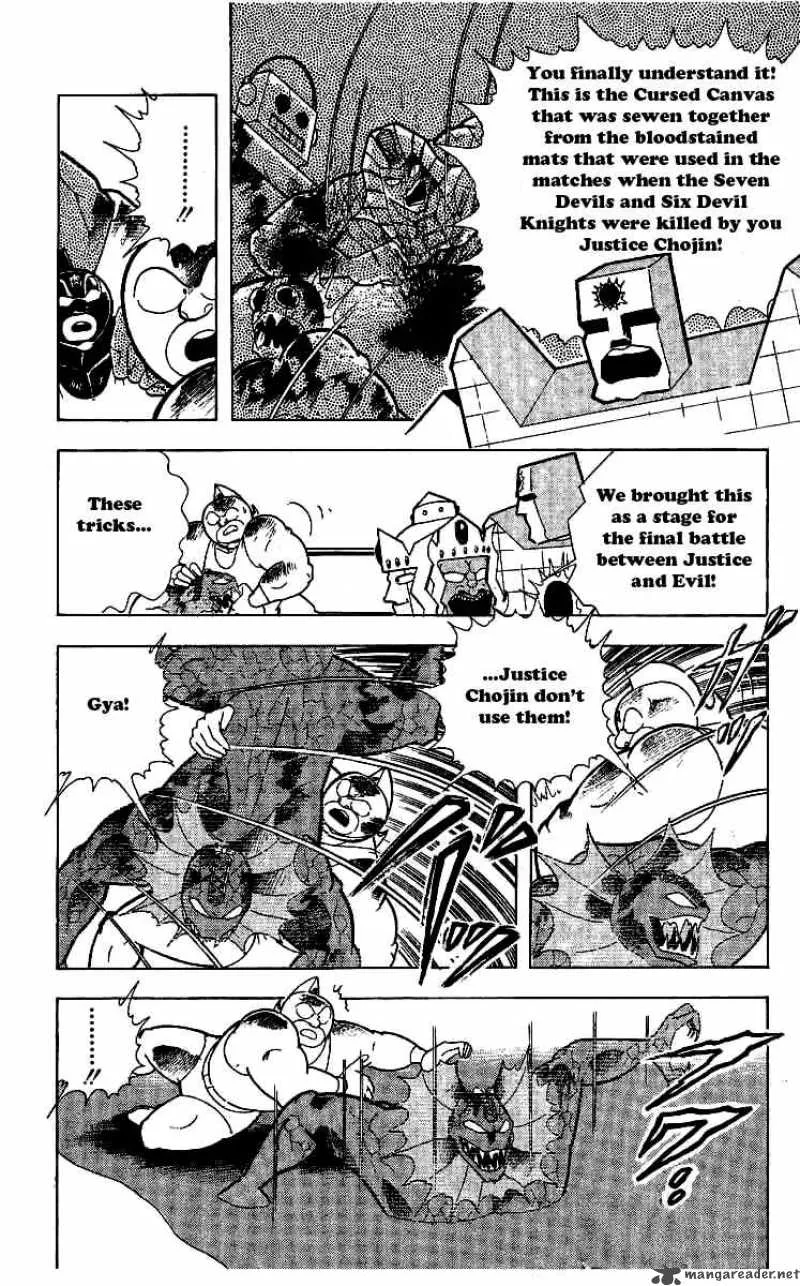 Kinnikuman Chapter 236 page 17