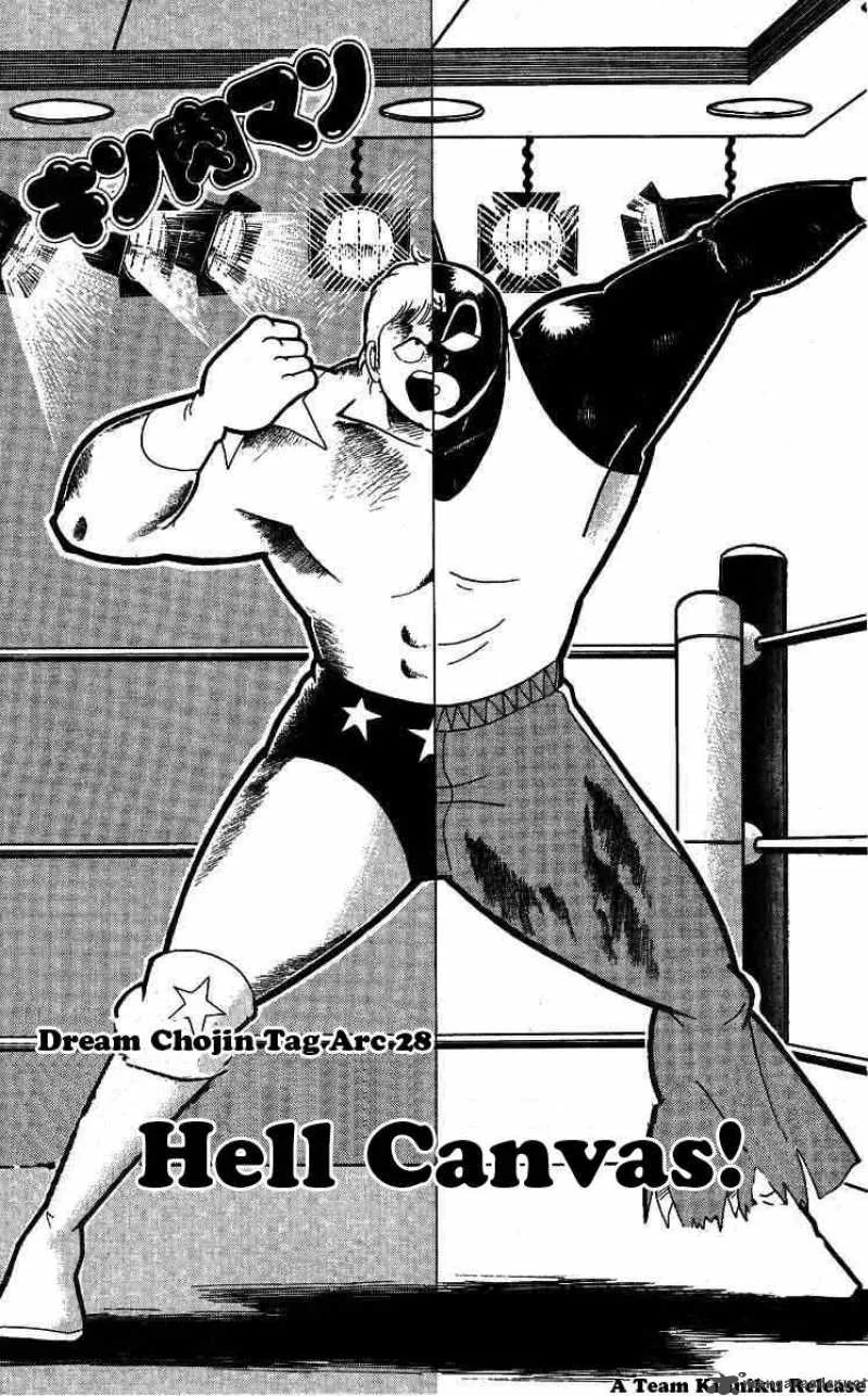 Kinnikuman Chapter 236 page 4