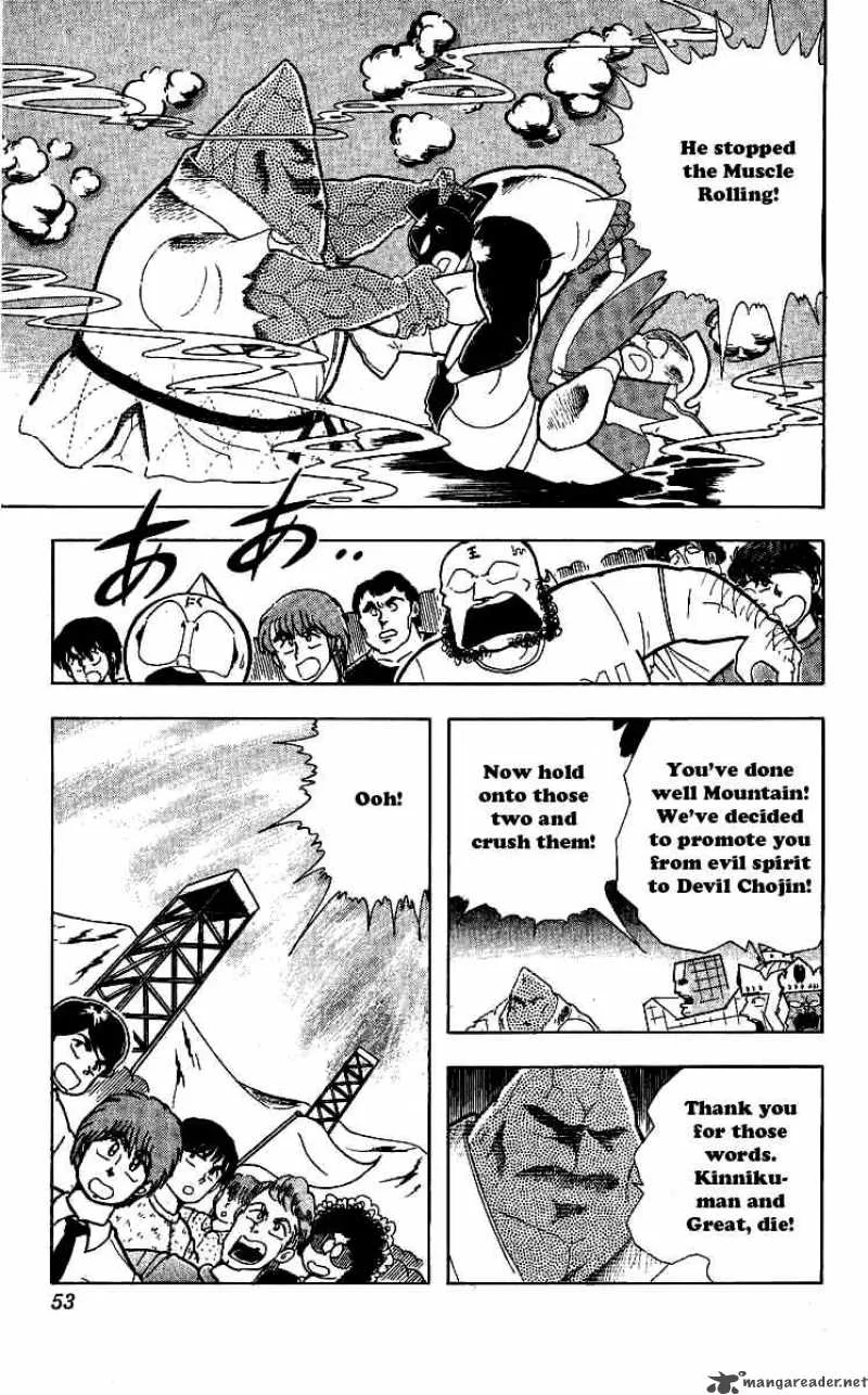 Kinnikuman Chapter 238 page 7