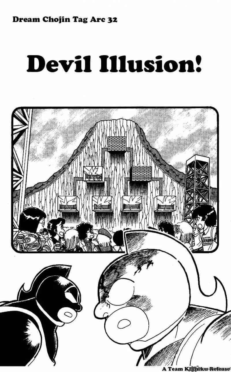 Kinnikuman Chapter 240 page 1