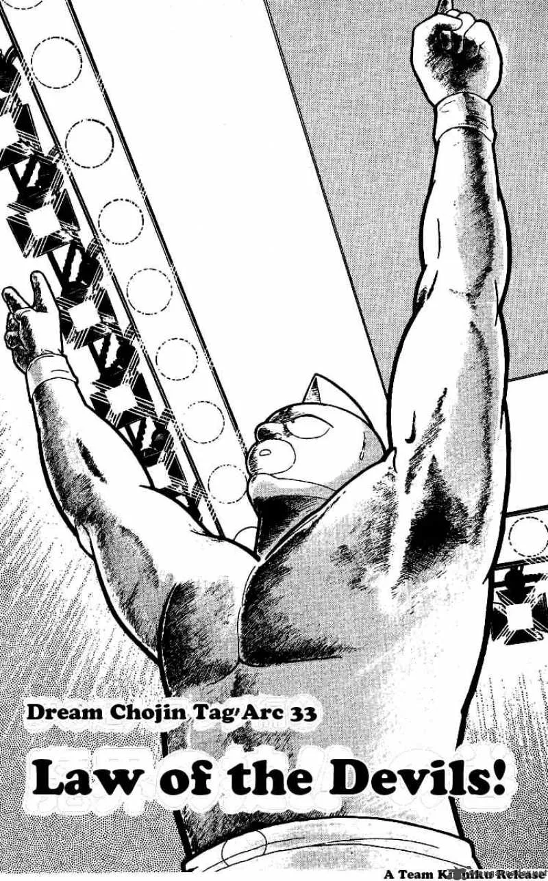 Kinnikuman Chapter 241 page 1