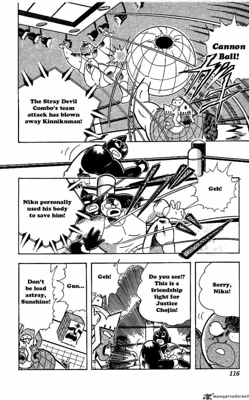 Kinnikuman Chapter 241 page 12