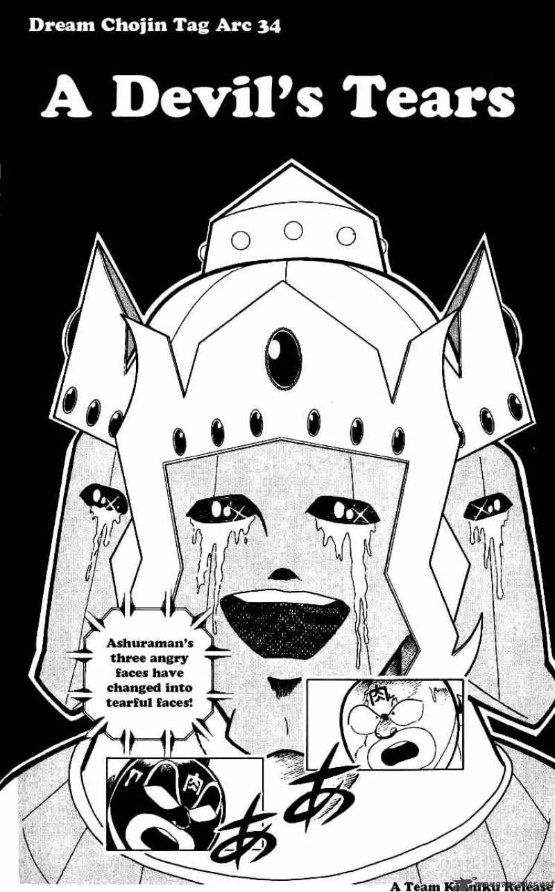 Kinnikuman Chapter 242 page 1