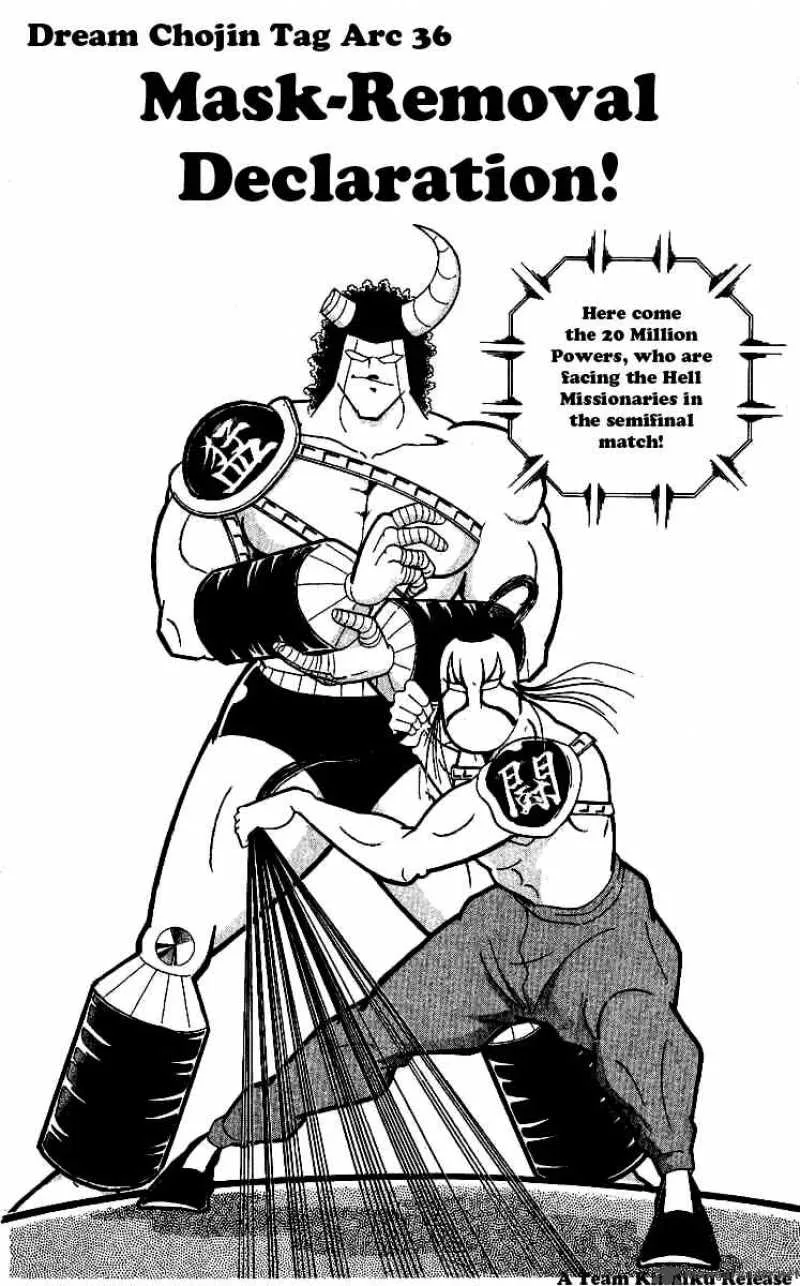 Kinnikuman Chapter 244 page 1