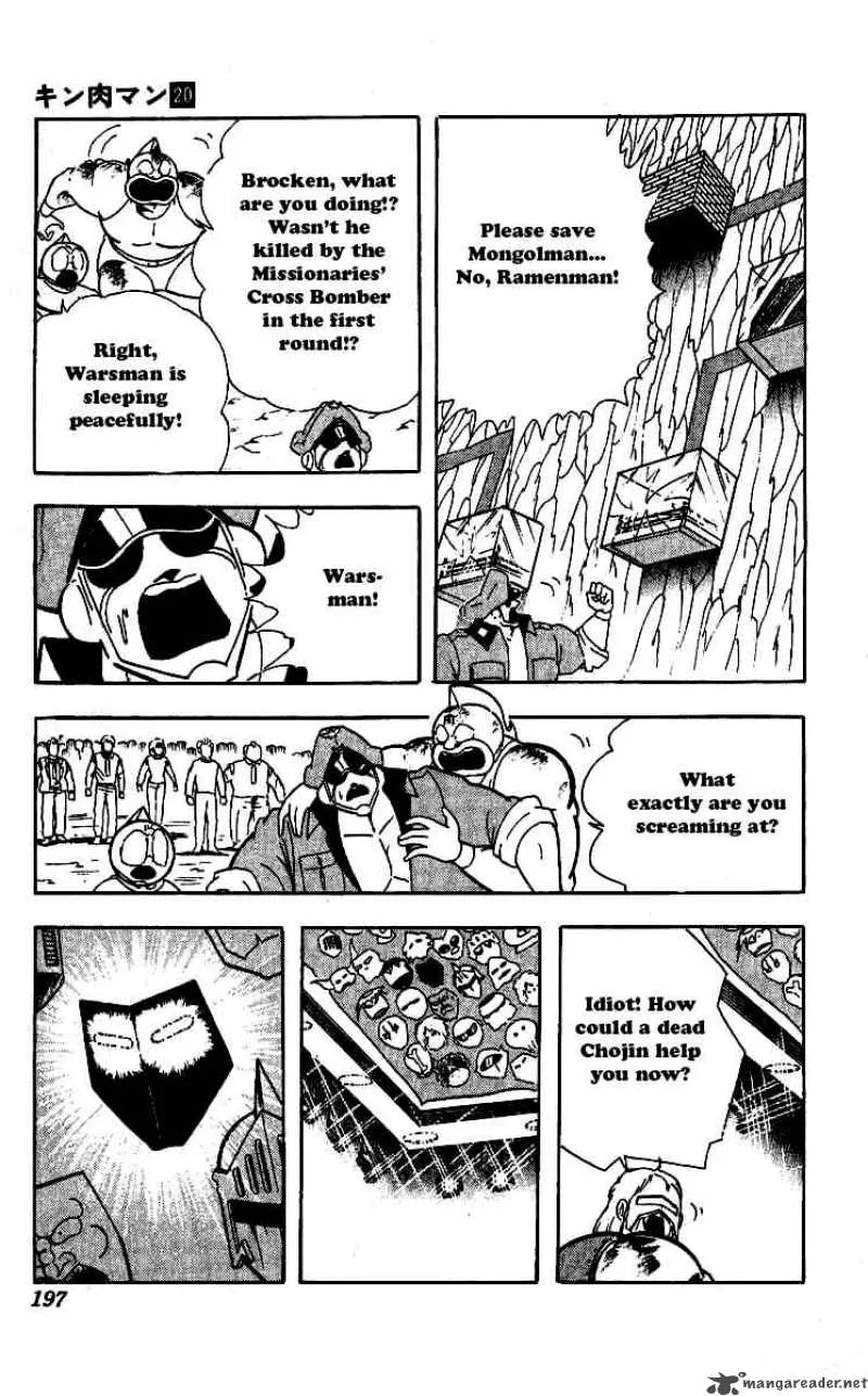Kinnikuman Chapter 245 page 17