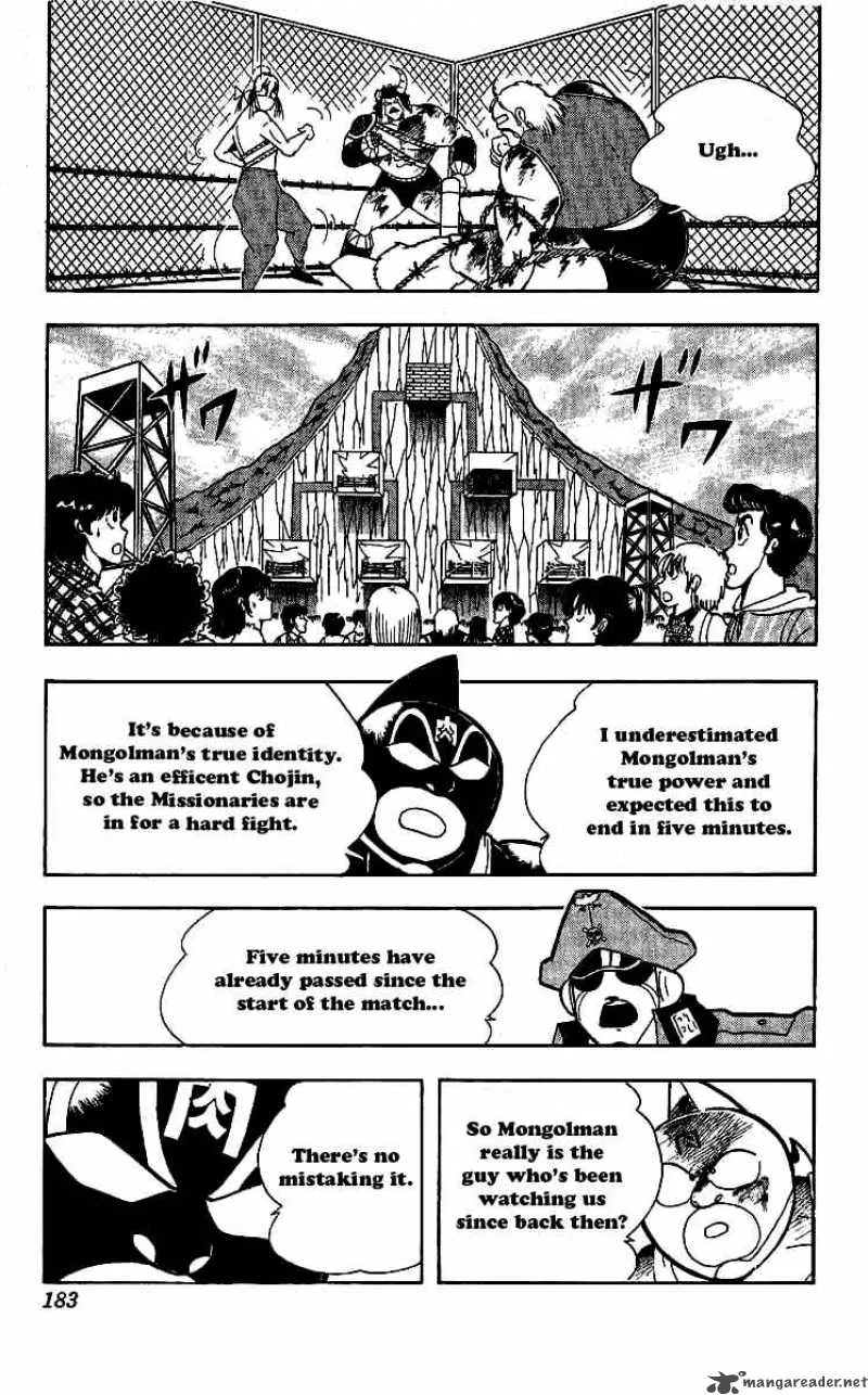 Kinnikuman Chapter 245 page 3