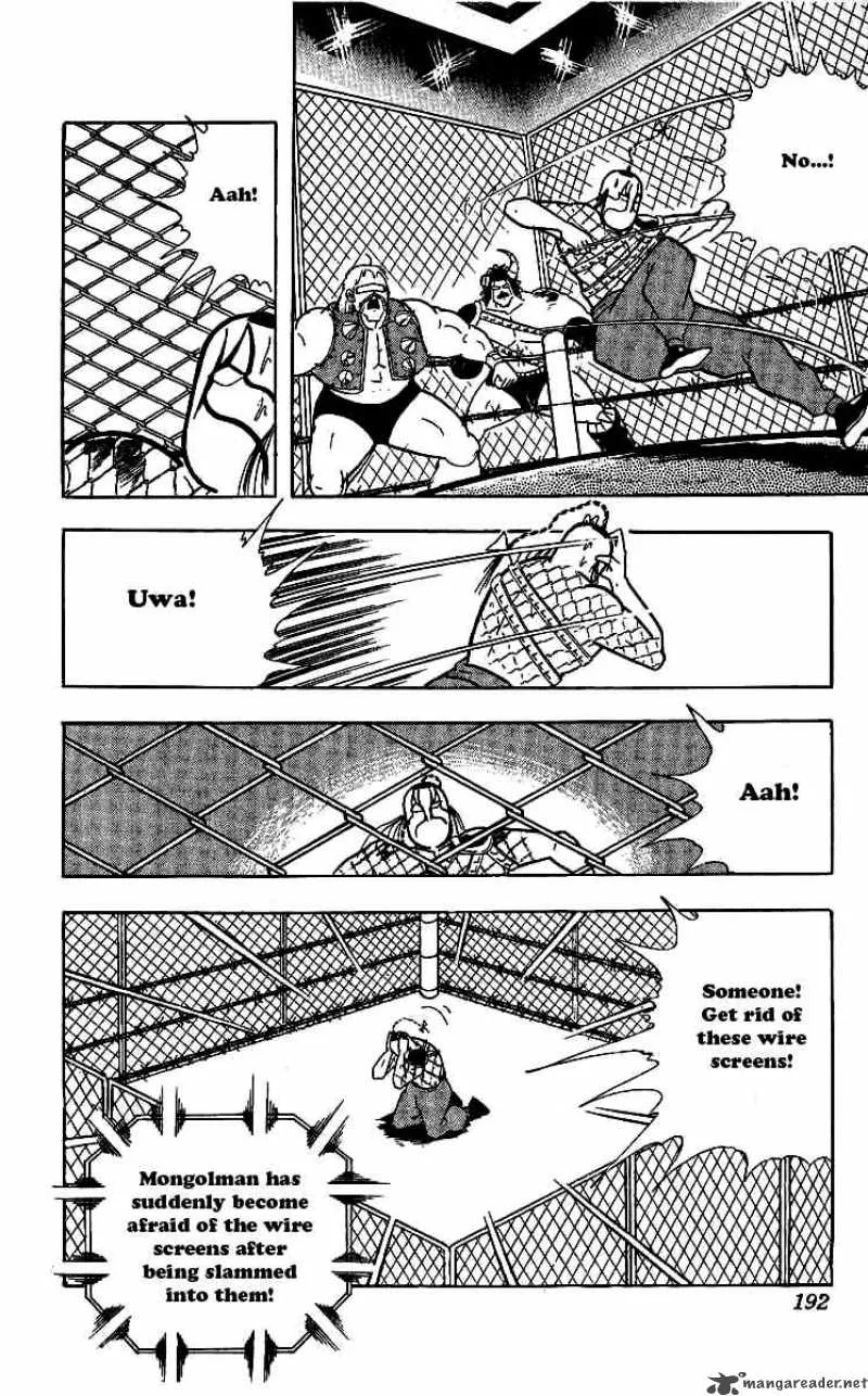 Kinnikuman Chapter 245 page 12