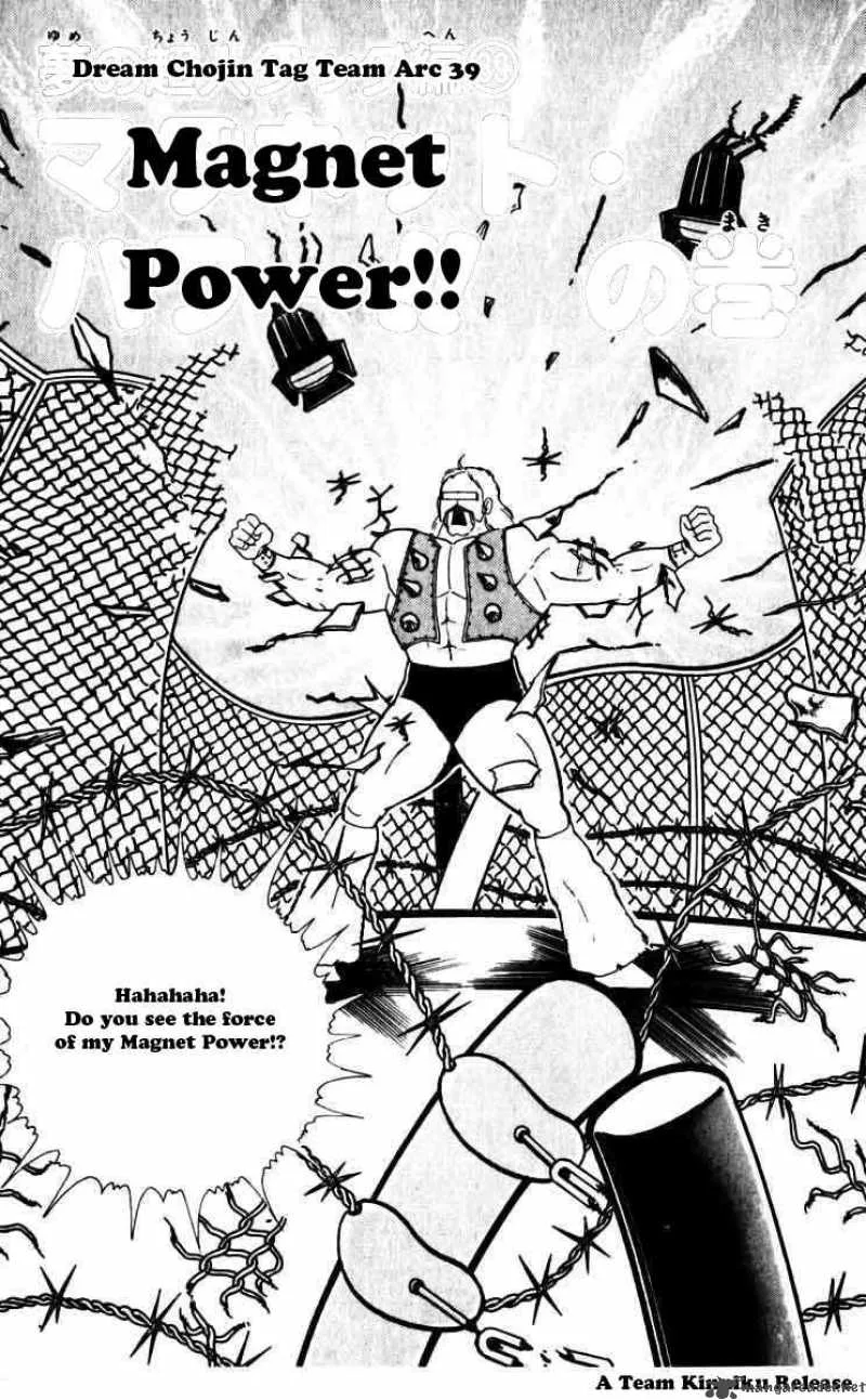 Kinnikuman Chapter 247 page 1