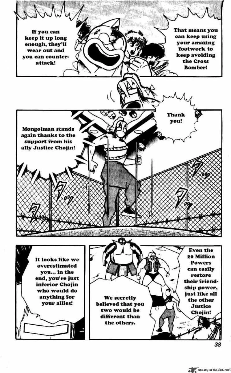 Kinnikuman Chapter 247 page 11