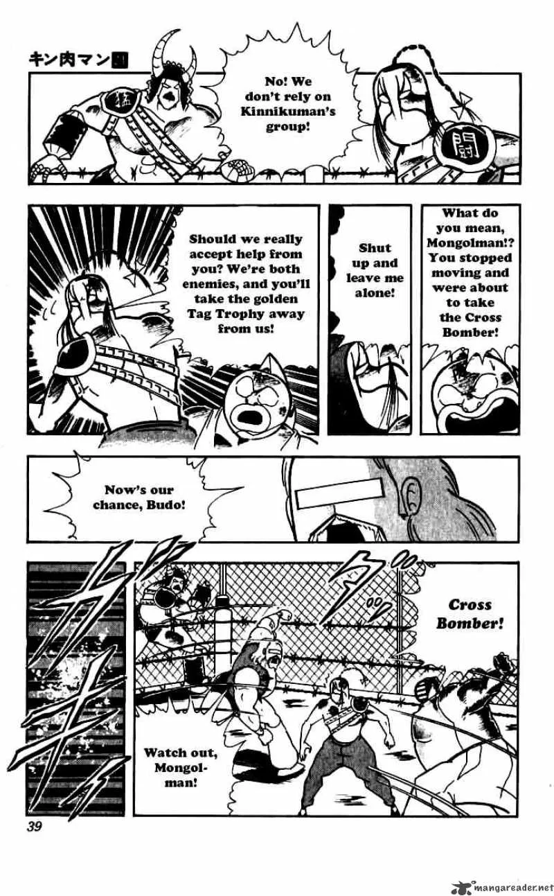 Kinnikuman Chapter 247 page 12