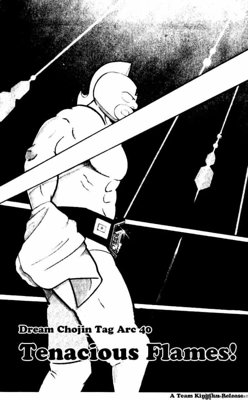 Kinnikuman Chapter 248 page 1