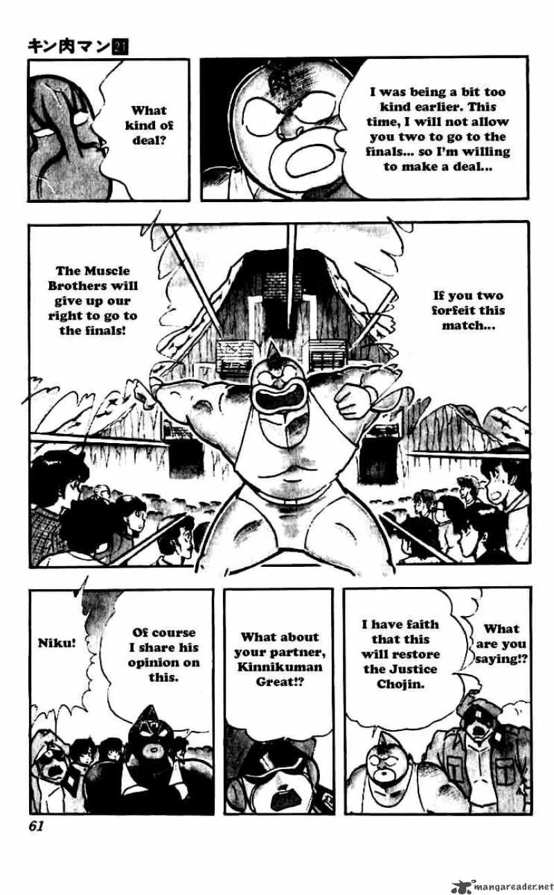 Kinnikuman Chapter 248 page 16