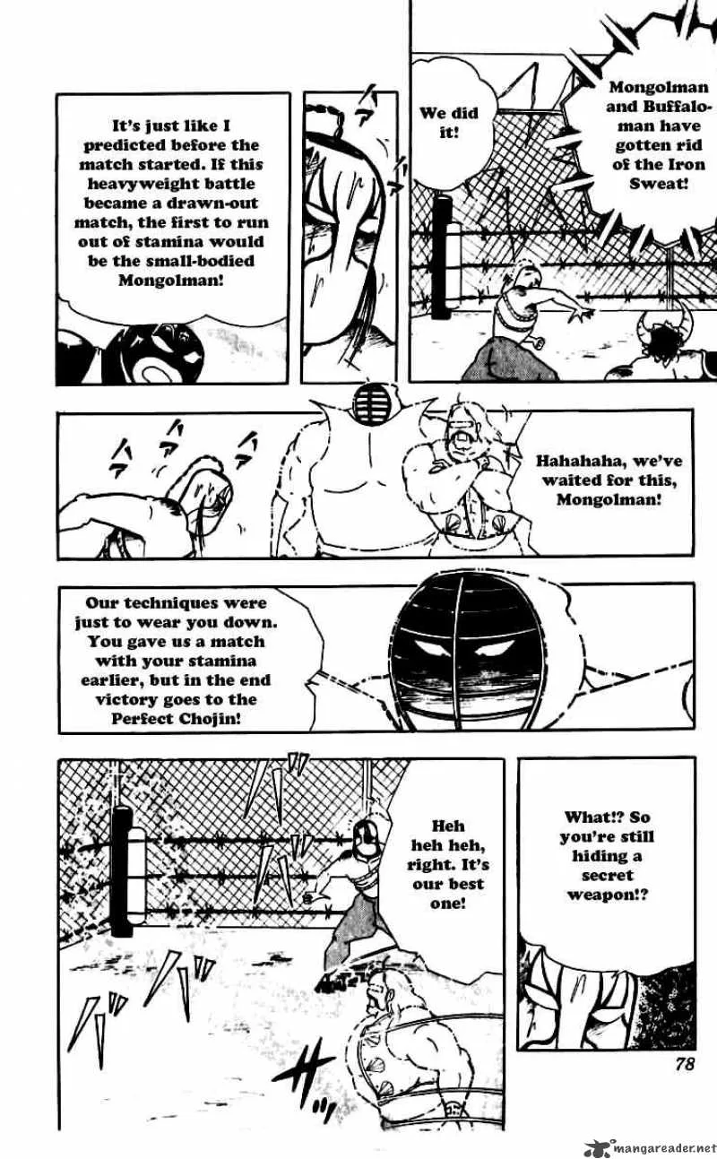Kinnikuman Chapter 249 page 14