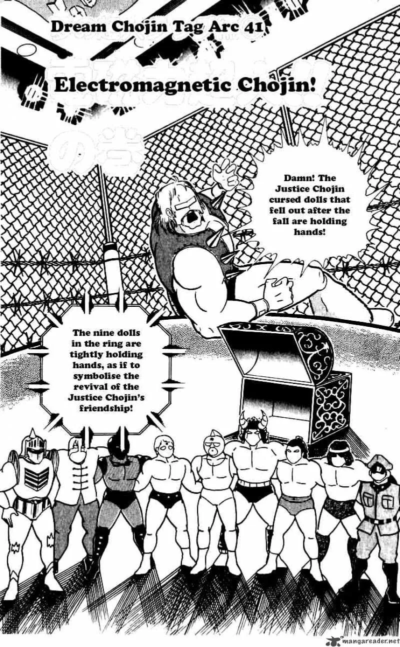 Kinnikuman Chapter 249 page 1