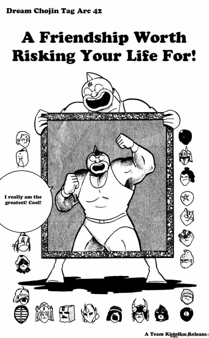 Kinnikuman Chapter 250 page 1