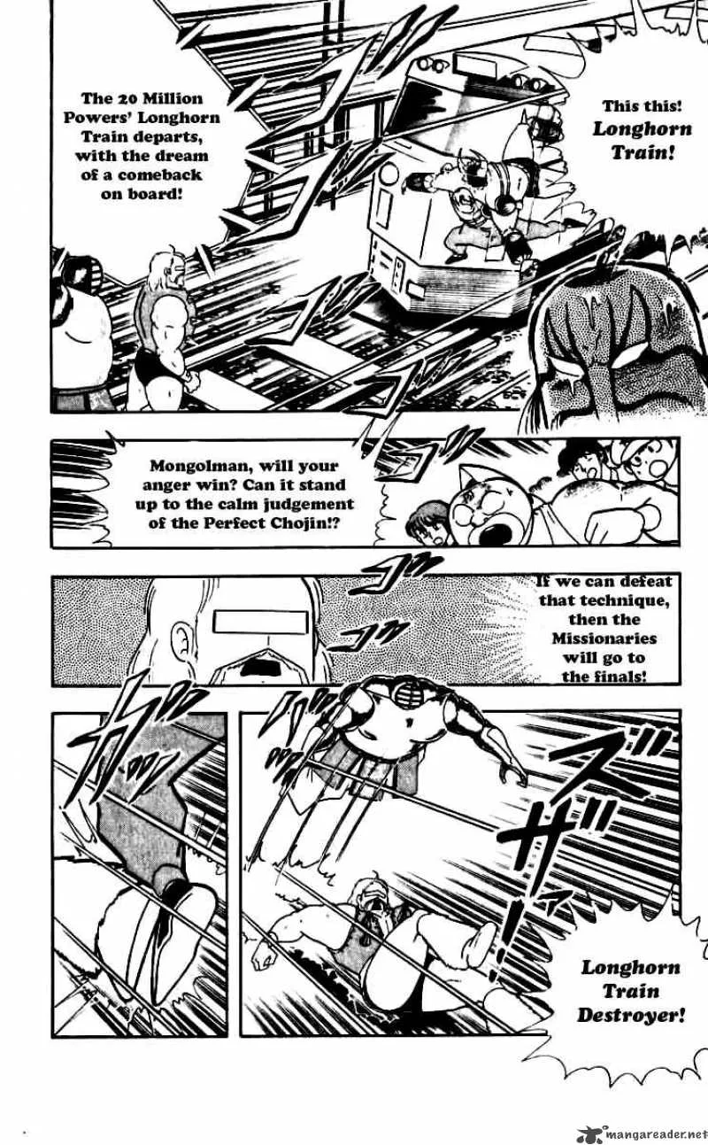 Kinnikuman Chapter 250 page 14