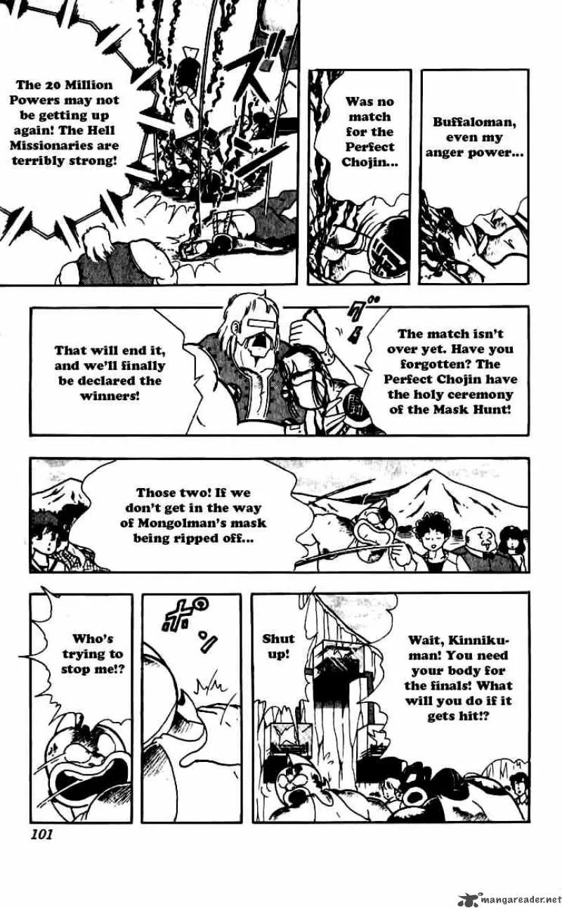 Kinnikuman Chapter 250 page 17