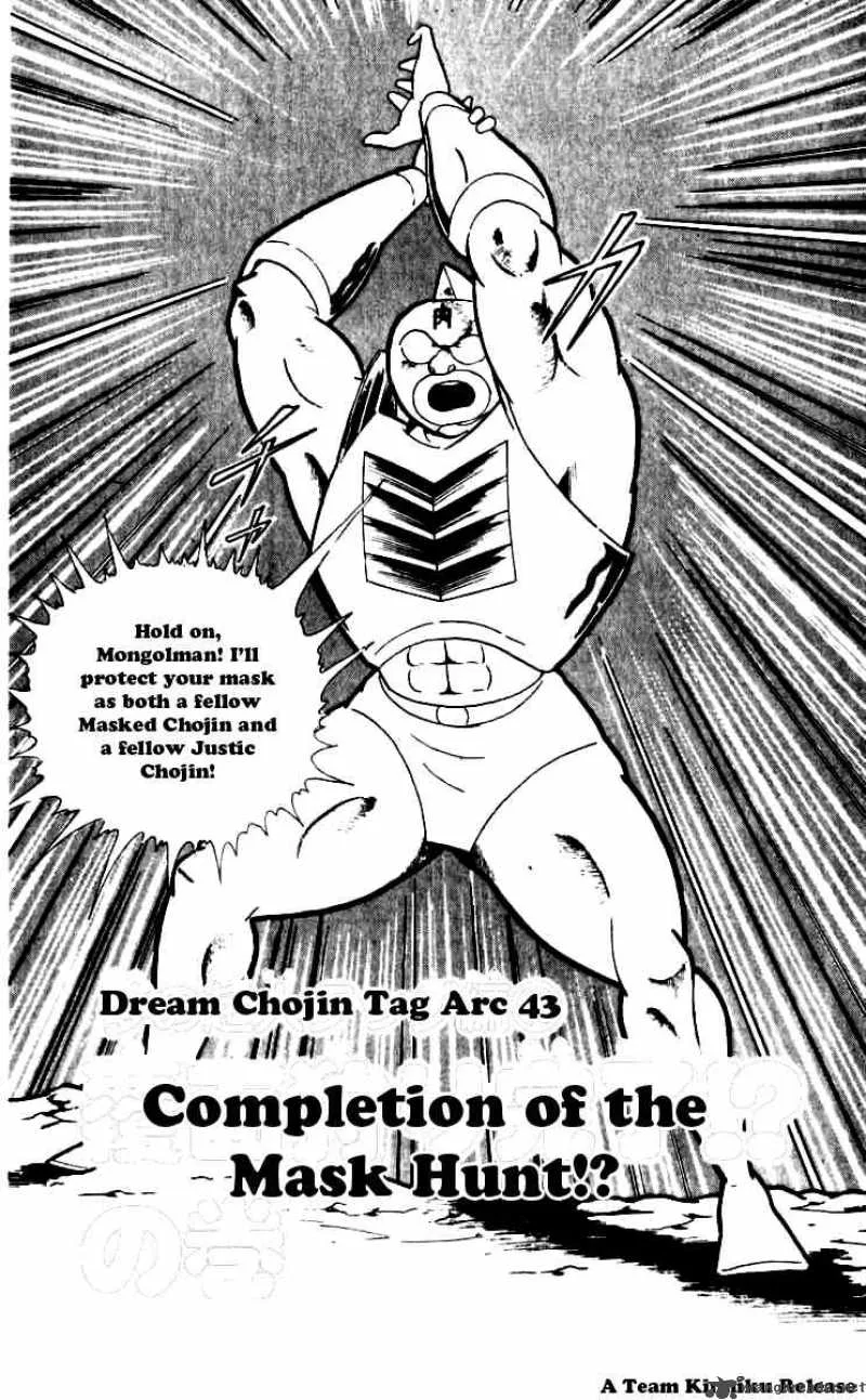 Kinnikuman Chapter 251 page 1