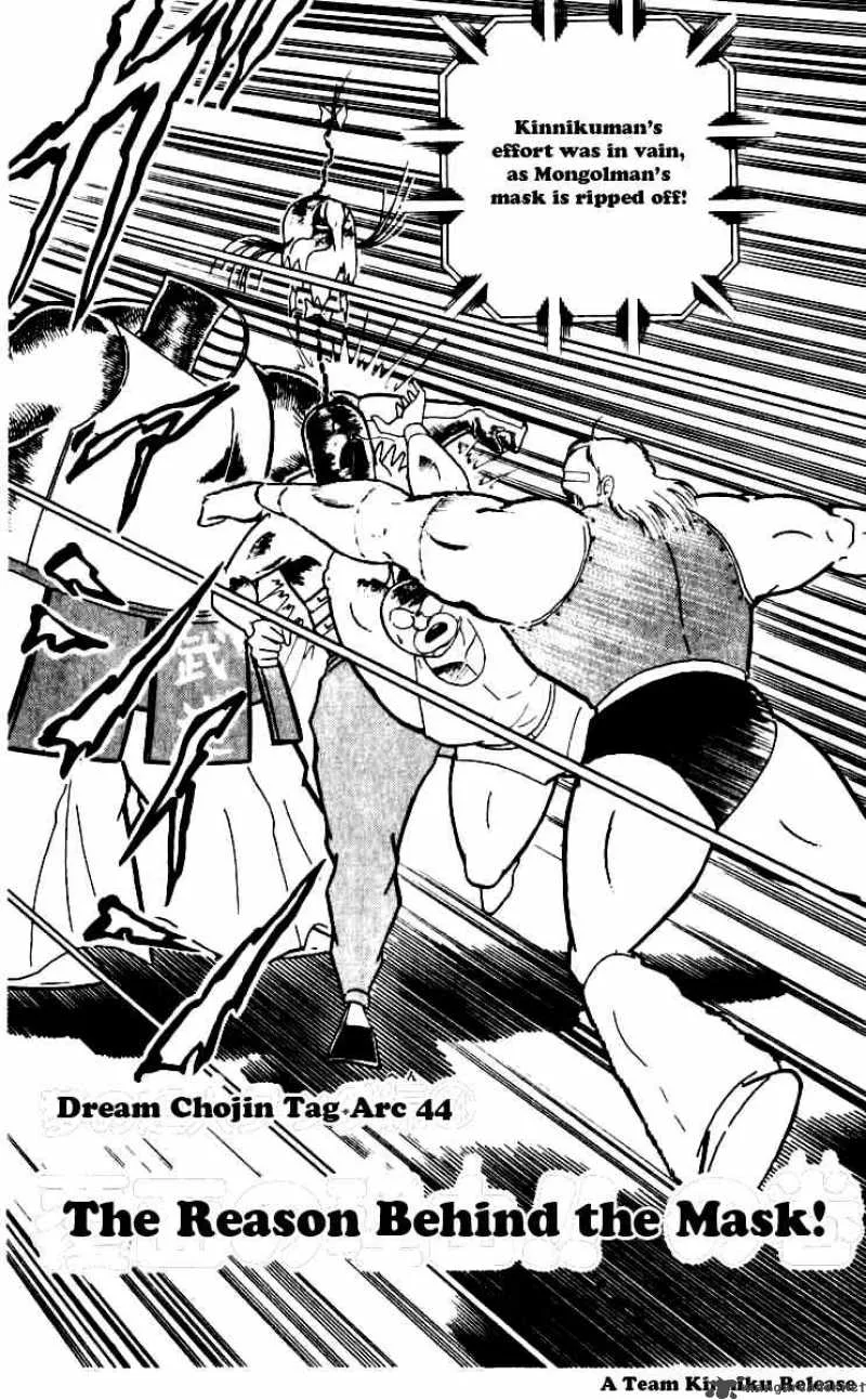 Kinnikuman Chapter 252 page 2
