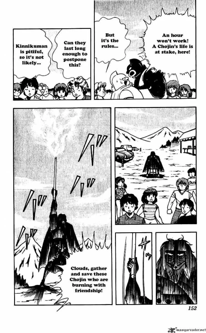 Kinnikuman Chapter 253 page 7