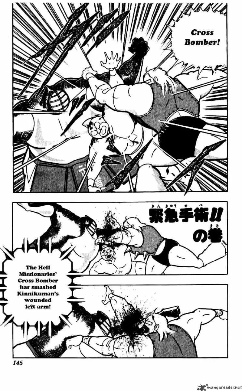 Kinnikuman Chapter 253 page 1