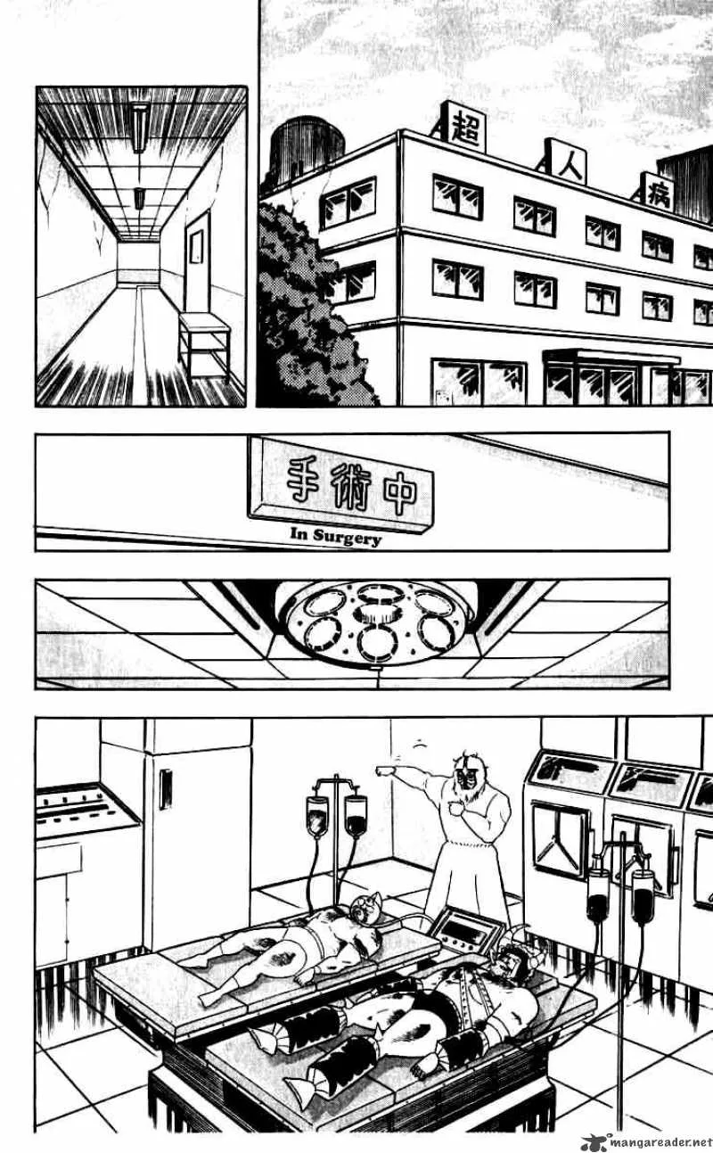 Kinnikuman Chapter 254 page 2