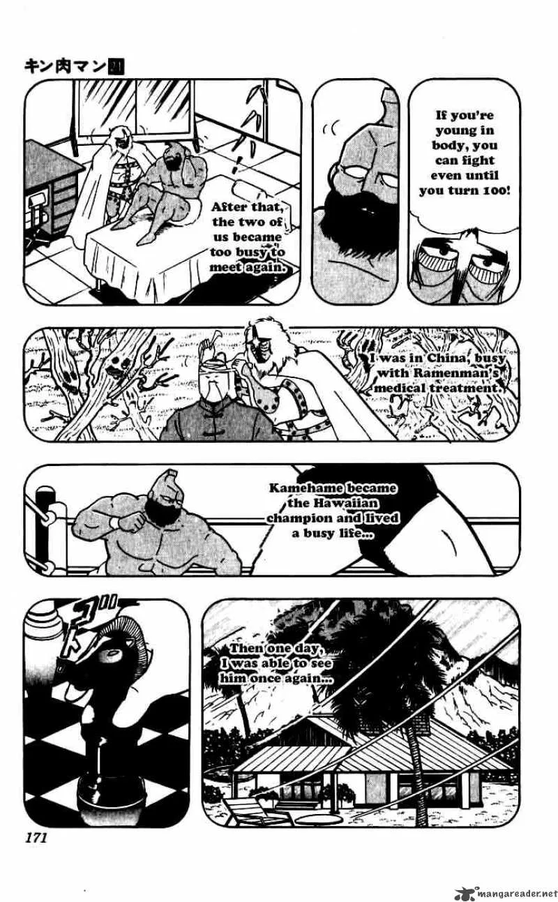 Kinnikuman Chapter 254 page 7
