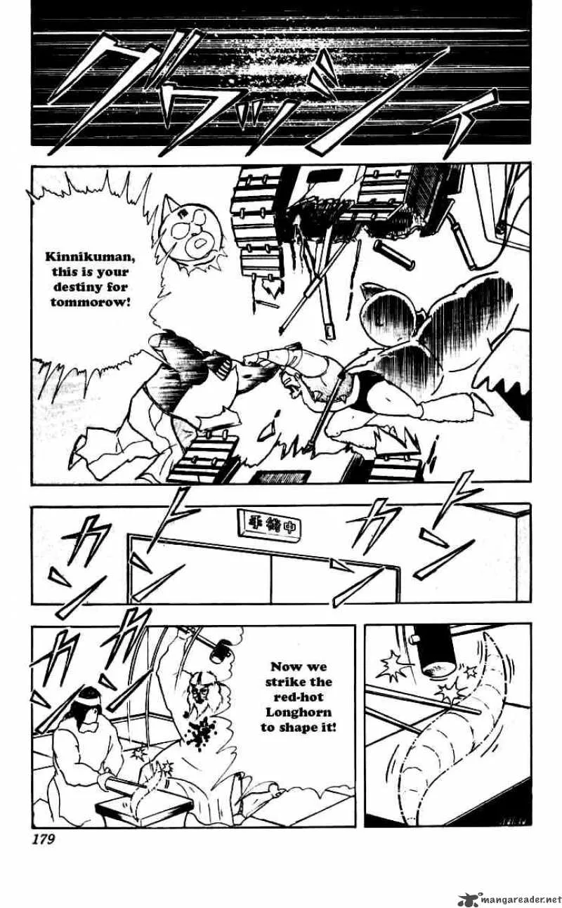 Kinnikuman Chapter 254 page 15