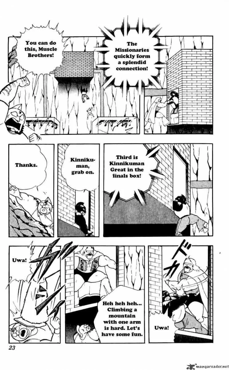 Kinnikuman Chapter 255 page 17