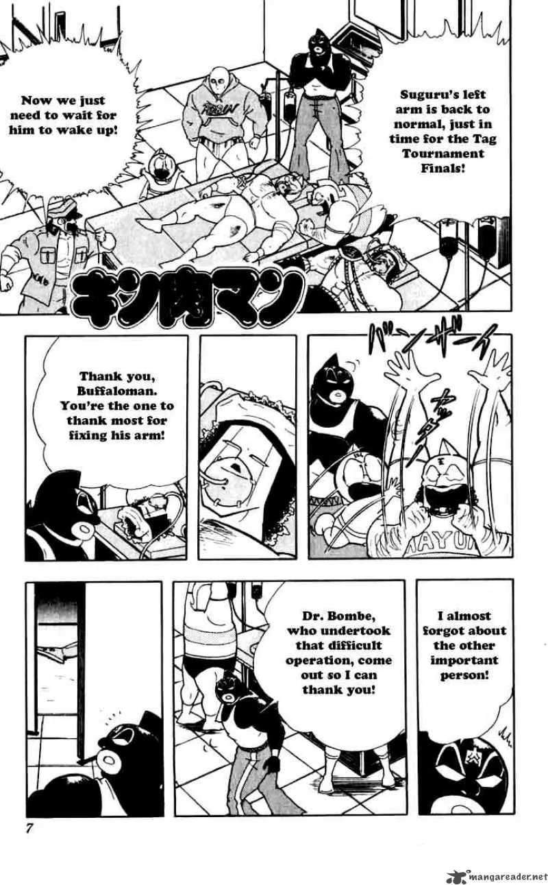 Kinnikuman Chapter 255 page 1