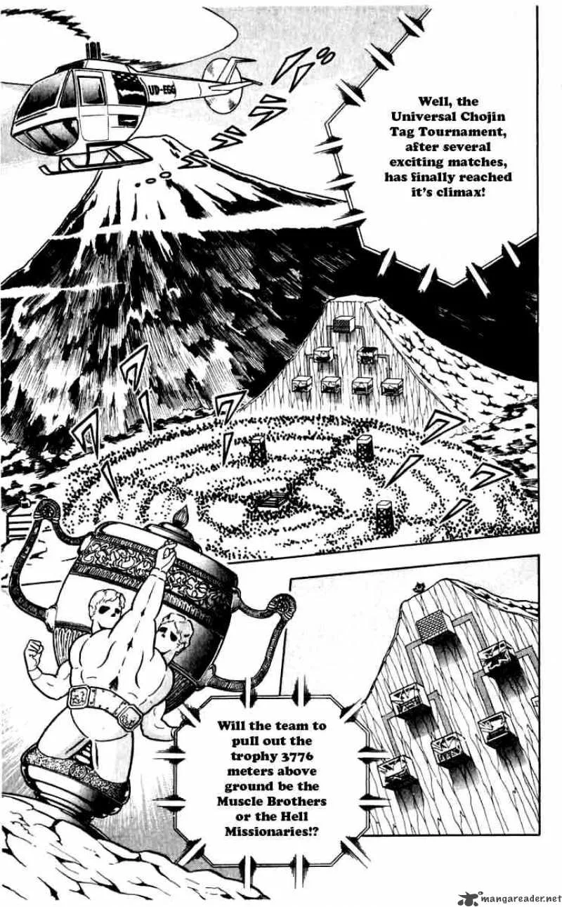 Kinnikuman Chapter 255 page 7