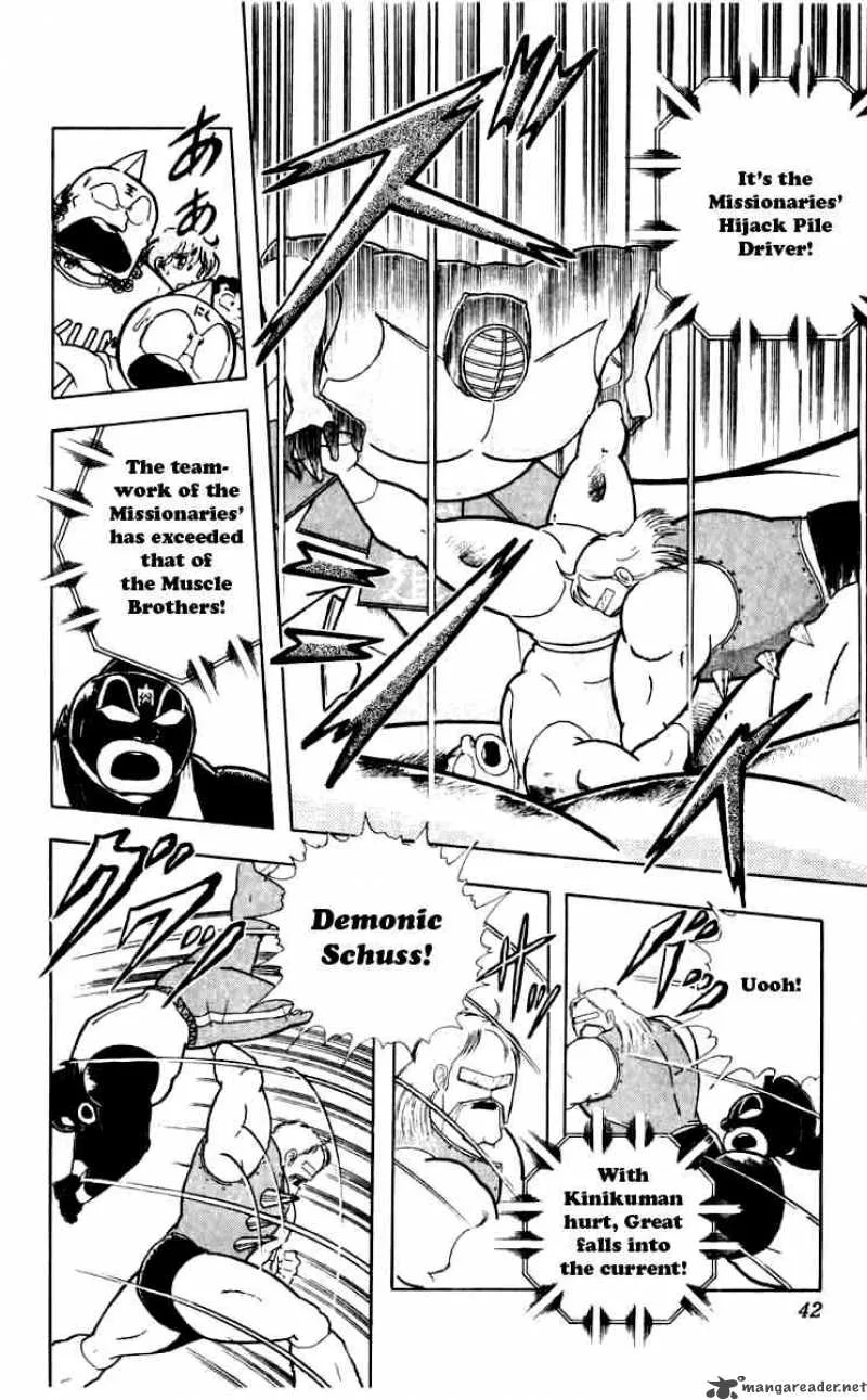 Kinnikuman Chapter 256 page 15