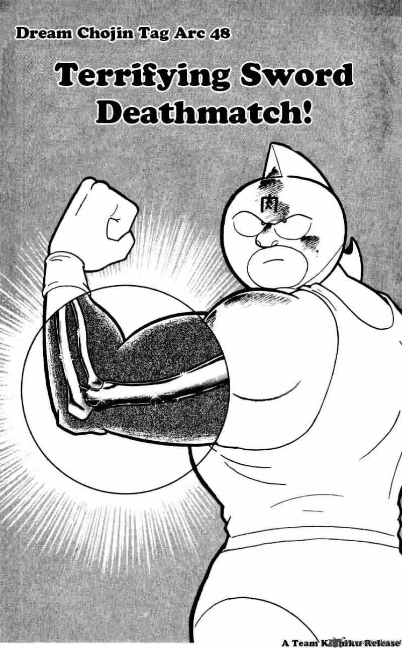 Kinnikuman Chapter 256 page 1