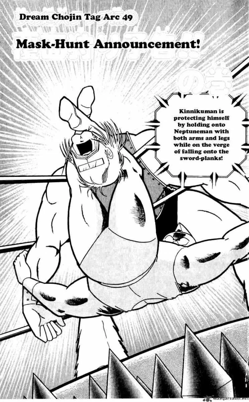 Kinnikuman Chapter 257 page 1